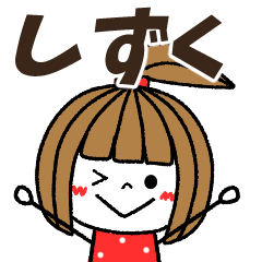 shizuku Message