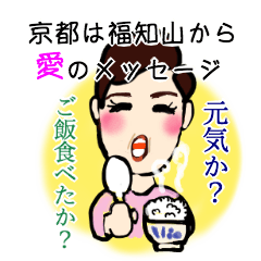 Kansai/Fukuchiyama dialect with Grandma
