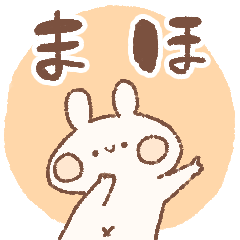 momochy Rabbit [Maho] Name sticker