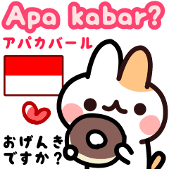 普通にかわいい猫のインドネシア語 Line スタンプ Line Store 普通にかわいい猫のインドネシア語 Line スタンプ Line Store