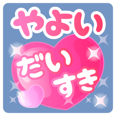 yayoi-Name-Pink Heart-