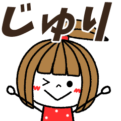 juri Message