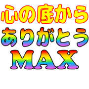 Max Greetings