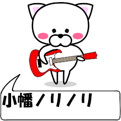 "kobata" dedicated name Sticker Move