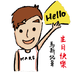MARS專屬貼圖