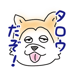 Taro's Sticker (Akita Dog)