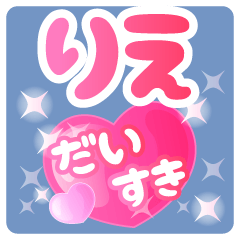 rie-Name-Pink Heart-