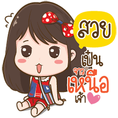 Suay Love Kum Muang