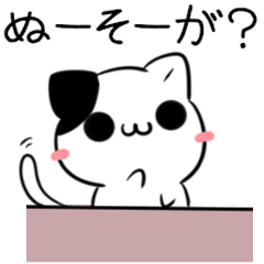 Cats & pigs in the Okinawa dialect