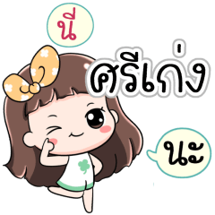Name Srikeng Jaaa+