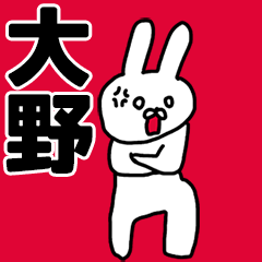 Oono's animated rabbit Sticker!!