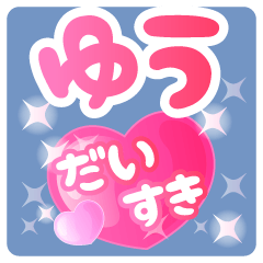 yuu-Name-Pink Heart-