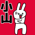Koyama's animated rabbit Sticker!!