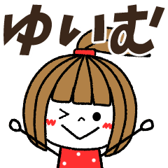 yuimu Message