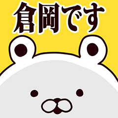 Kuraoka basic funny Sticker