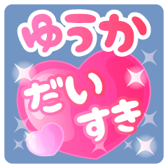 yuuka-Name-Pink Heart-