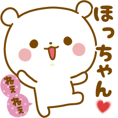 Sticker to send feelings to Hocchan