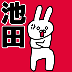 Ikeda's animated rabbit Sticker!!