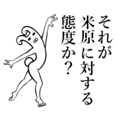 Rabbit's Sticker For yonehara or maibara
