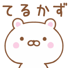 Simple Message Bear Used by TERUKAZU