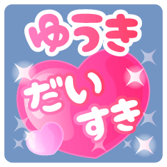 yuuki-Name-Pink Heart-