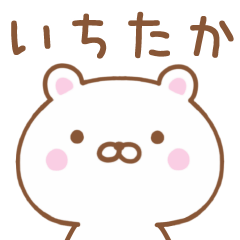 Simple Message Bear Used by ICHITAKA