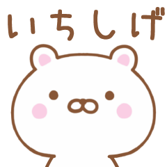 Simple Message Bear Used by ICHISHIGE