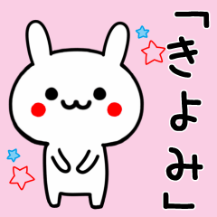 Cute Rabbit Sticker For KIYOMI