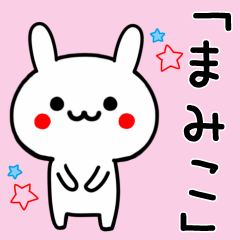 Cute Rabbit Sticker For MAMIKO