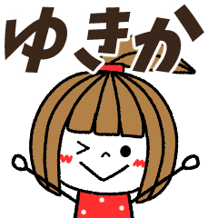 yukika Message