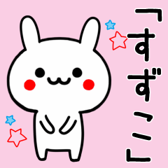 Cute Rabbit Sticker For SUZUKO