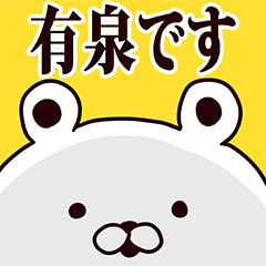 Ariizumi basic funny Sticker