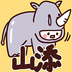 Yamazoe's very cute Sticker!!