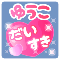 yuuko-Name-Pink Heart-