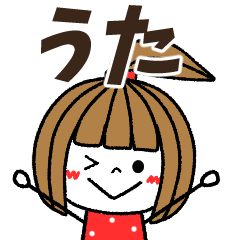 uta Message