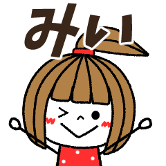 mii Message
