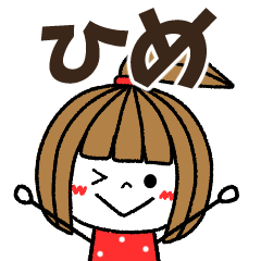 hime Message