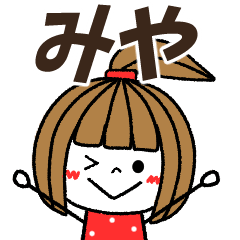 miya Message
