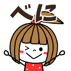 beni Message