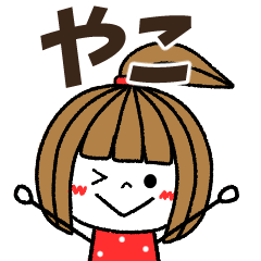 yako Message