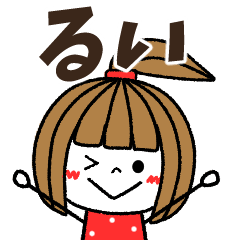 rui Message