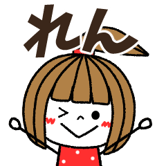 ren Message