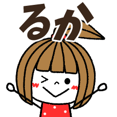ruka Message