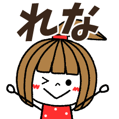 rena Message