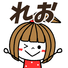 reo Message