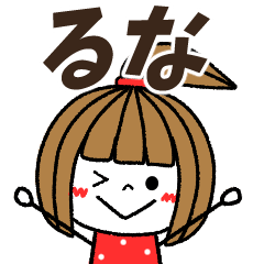 runa Message
