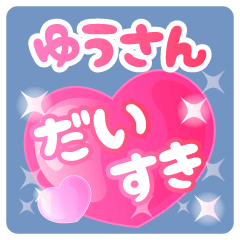 yuusan-Name-Pink Heart-