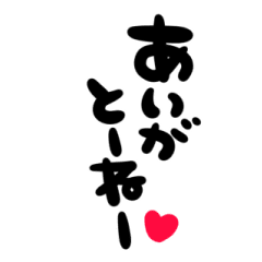 よく使う佐賀弁 Line スタンプ Line Store よく使う佐賀弁 Line スタンプ Line Store