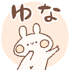 momochy Rabbit [Yuna] Name sticker