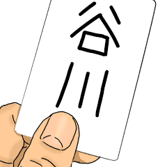 The Tanikawa's Sticker